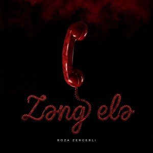 Roza Zərgərli - Zəng Elə